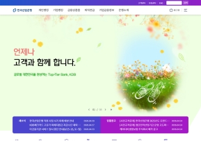 한국산업은행 개인뱅킹 인증 화면